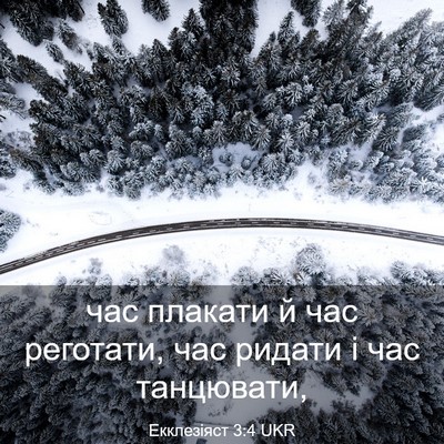 Picture 03 - Екклезіяст 3:4 UKR - час плакати й час реготати, - Bible Verse Picture