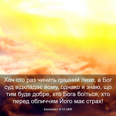 Picture 03 - Екклезіяст 8:12 UKR - Хоч сто раз чинить грішний - Bible Verse Picture