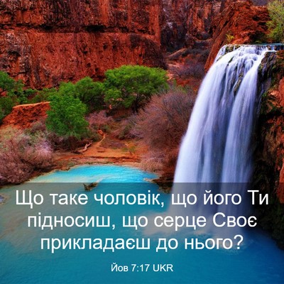 Picture 03 - Йов 7:17 UKR - Що таке чоловік, що його Ти - Bible Verse Picture