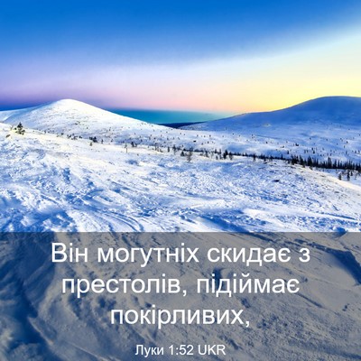 Picture 03 - Луки 1:52 UKR - Він могутніх скидає з - Bible Verse Picture