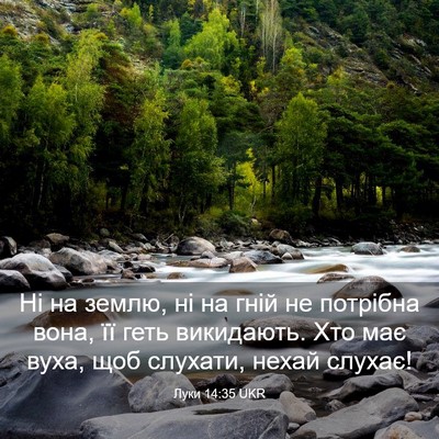 Picture 03 - Луки 14:35 UKR - Ні на землю, ні на гній не - Bible Verse Picture