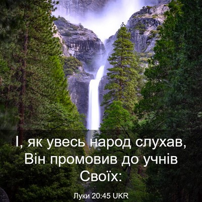 Picture 03 - Луки 20:45 UKR - І, як увесь народ слухав, - Bible Verse Picture
