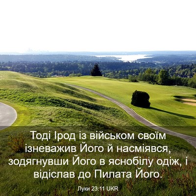 Picture 03 - Луки 23:11 UKR - Тоді Ірод із військом - Bible Verse Picture