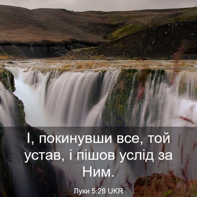 Picture 03 - Луки 5:28 UKR - І, покинувши все, той устав, - Bible Verse Picture