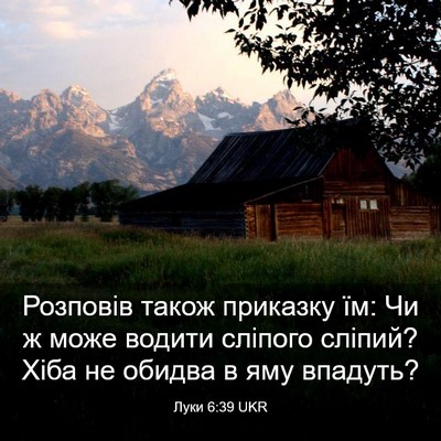 Picture 03 - Луки 6:39 UKR - Розповів також приказку - Bible Verse Picture