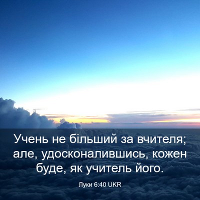 Picture 03 - Луки 6:40 UKR - Учень не більший за - Bible Verse Picture