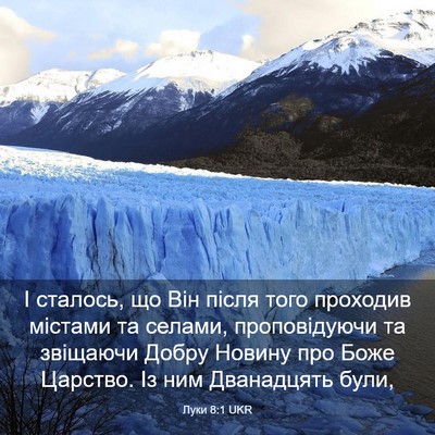 Picture 03 - Луки 8:1 UKR - І сталось, що Він після - Bible Verse Picture
