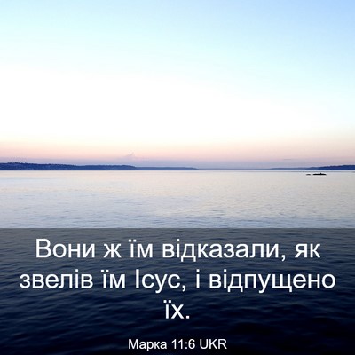 Picture 03 - Марка 11:6 UKR - Вони ж їм відказали, як - Bible Verse Picture