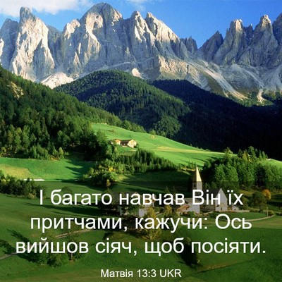 Picture 03 - Матвія 13:3 UKR - І багато навчав Він їх - Bible Verse Picture