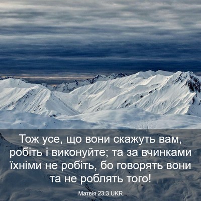 Picture 03 - Матвія 23:3 UKR - Тож усе, що вони скажуть - Bible Verse Picture