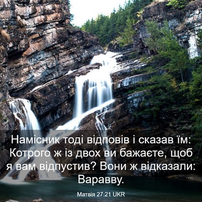 Picture 03 - Матвія 27:21 UKR - Намісник тоді відповів і - Bible Verse Picture
