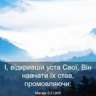 Picture 03 - Матвія 5:2 UKR - І, відкривши уста Свої, Він - Bible Verse Picture