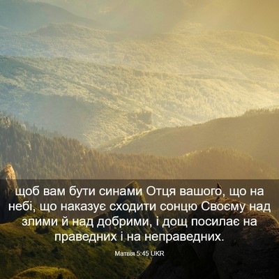 Picture 03 - Матвія 5:45 UKR - щоб вам бути синами Отця - Bible Verse Picture