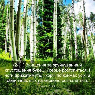 Picture 03 - Наум 2:10 UKR - (2-11) Знищення та - Bible Verse Picture