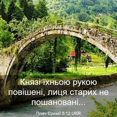 Picture 03 - Плач Єремії 5:12 UKR - Князі їхньою рукою - Bible Verse Picture