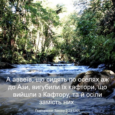 Picture 03 - Повторення Закону 2:23 UKR - А аввеїв, що сидять по - Bible Verse Picture