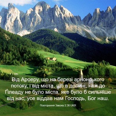 Picture 03 - Повторення Закону 2:36 UKR - Від Ароеру, що на березі - Bible Verse Picture