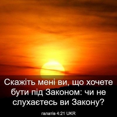 Picture 03 - галатів 4:21 UKR - Скажіть мені ви, що хочете - Bible Verse Picture