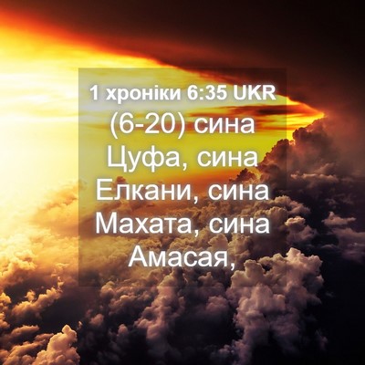 Picture 04 - 1 хроніки 6:35 UKR - (6-20) сина Цуфа, сина Елкани, - Bible Verse Picture
