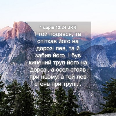Picture 04 - 1 царів 13:24 UKR - І той подався, та спіткав - Bible Verse Picture