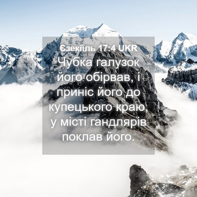 Picture 04 - Єзекіїль 17:4 UKR - Чубка галузок його - Bible Verse Picture