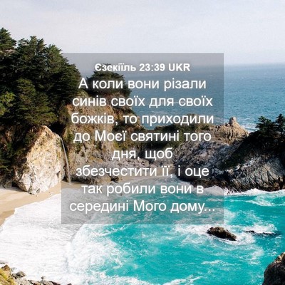 Picture 04 - Єзекіїль 23:39 UKR - А коли вони різали синів - Bible Verse Picture