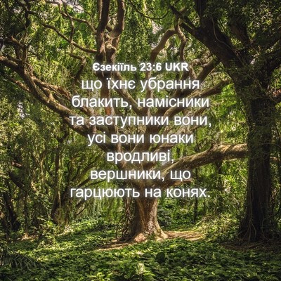 Picture 04 - Єзекіїль 23:6 UKR - що їхнє убрання блакить, - Bible Verse Picture