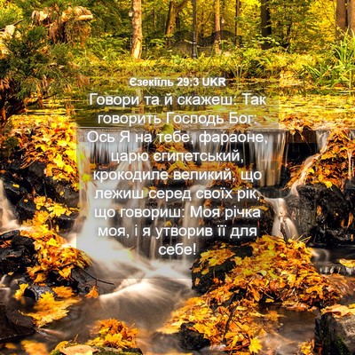 Picture 04 - Єзекіїль 29:3 UKR - Говори та й скажеш: Так - Bible Verse Picture