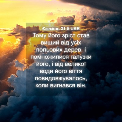 Picture 04 - Єзекіїль 31:5 UKR - Тому його зріст став вищий - Bible Verse Picture