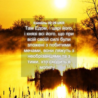 Picture 04 - Єзекіїль 32:29 UKR - Там Едом, і царі його, і - Bible Verse Picture