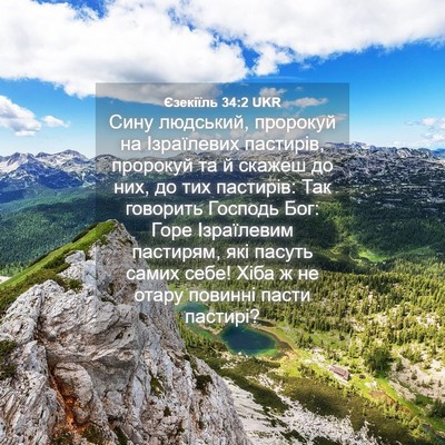 Picture 04 - Єзекіїль 34:2 UKR - Сину людський, пророкуй на - Bible Verse Picture
