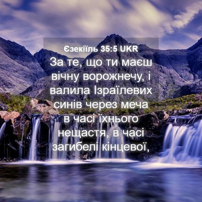 Picture 04 - Єзекіїль 35:5 UKR - За те, що ти маєш вічну - Bible Verse Picture