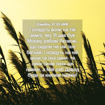 Picture 04 - Єзекіїль 37:25 UKR - І осядуть вони на тій - Bible Verse Picture