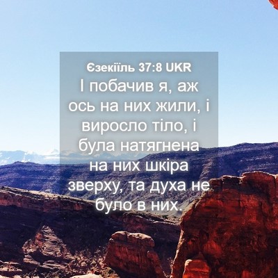 Picture 04 - Єзекіїль 37:8 UKR - І побачив я, аж ось на них - Bible Verse Picture
