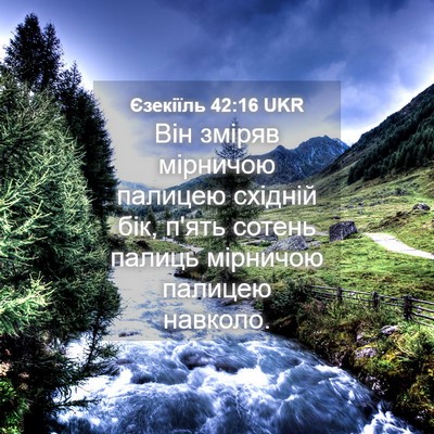 Picture 04 - Єзекіїль 42:16 UKR - Він зміряв мірничою - Bible Verse Picture