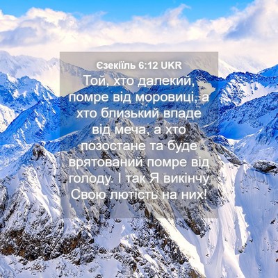 Picture 04 - Єзекіїль 6:12 UKR - Той, хто далекий, помре від - Bible Verse Picture
