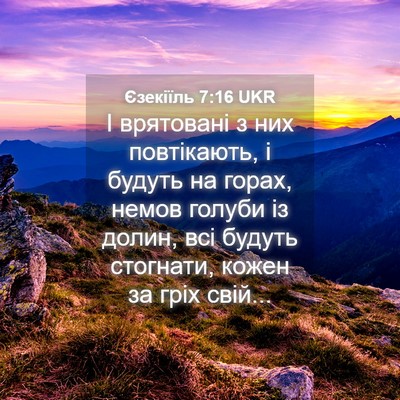 Picture 04 - Єзекіїль 7:16 UKR - І врятовані з них - Bible Verse Picture