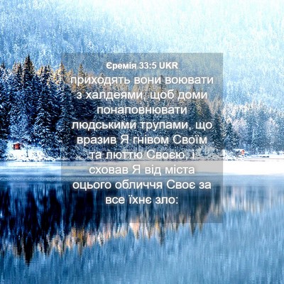 Picture 04 - Єремія 33:5 UKR - приходять вони воювати з - Bible Verse Picture
