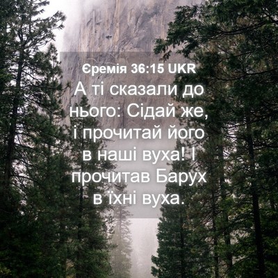 Picture 04 - Єремія 36:15 UKR - А ті сказали до нього: - Bible Verse Picture