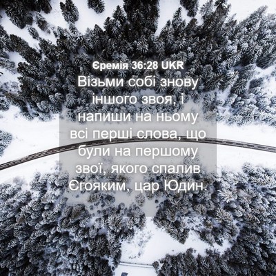 Picture 04 - Єремія 36:28 UKR - Візьми собі знову іншого - Bible Verse Picture