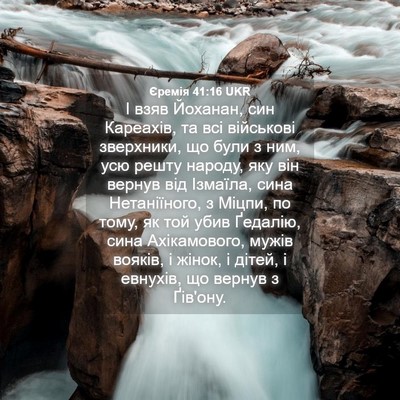 Picture 04 - Єремія 41:16 UKR - І взяв Йоханан, син - Bible Verse Picture