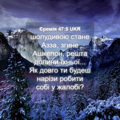 Picture 04 - Єремія 47:5 UKR - шолудивою стане Азза, - Bible Verse Picture