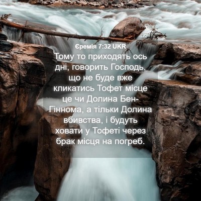 Picture 04 - Єремія 7:32 UKR - Тому то приходять ось дні, - Bible Verse Picture