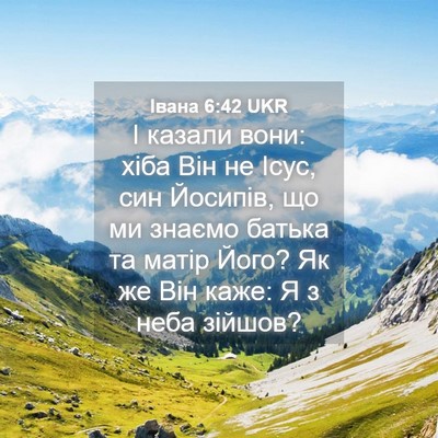 Picture 04 - Івана 6:42 UKR - І казали вони: хіба Він не - Bible Verse Picture