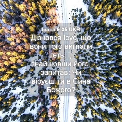 Picture 04 - Івана 9:35 UKR - Дізнався Ісус, що вони того - Bible Verse Picture