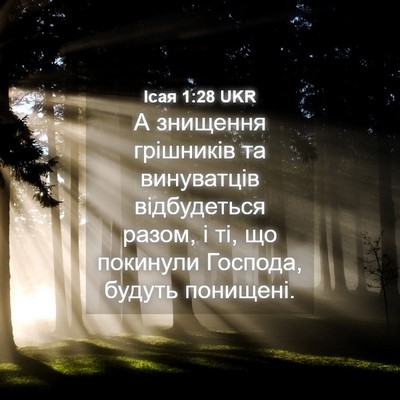 Picture 04 - Ісая 1:28 UKR - А знищення грішників та - Bible Verse Picture