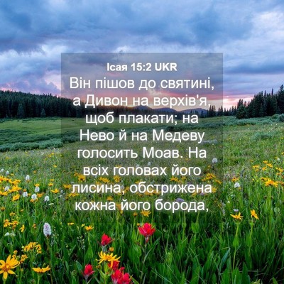 Picture 04 - Ісая 15:2 UKR - Він пішов до святині, а - Bible Verse Picture