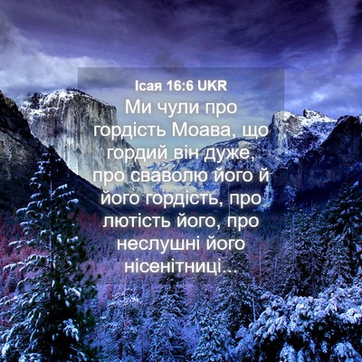 Picture 04 - Ісая 16:6 UKR - Ми чули про гордість Моава, - Bible Verse Picture