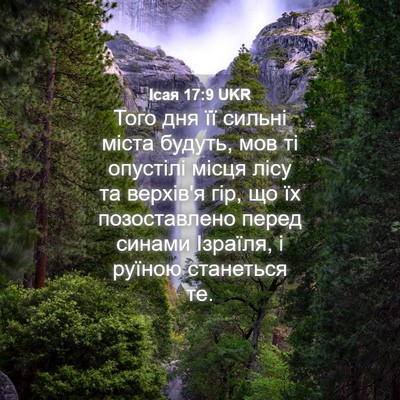 Picture 04 - Ісая 17:9 UKR - Того дня її сильні міста - Bible Verse Picture