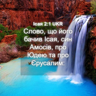 Picture 04 - Ісая 2:1 UKR - Слово, що його бачив Ісая, - Bible Verse Picture